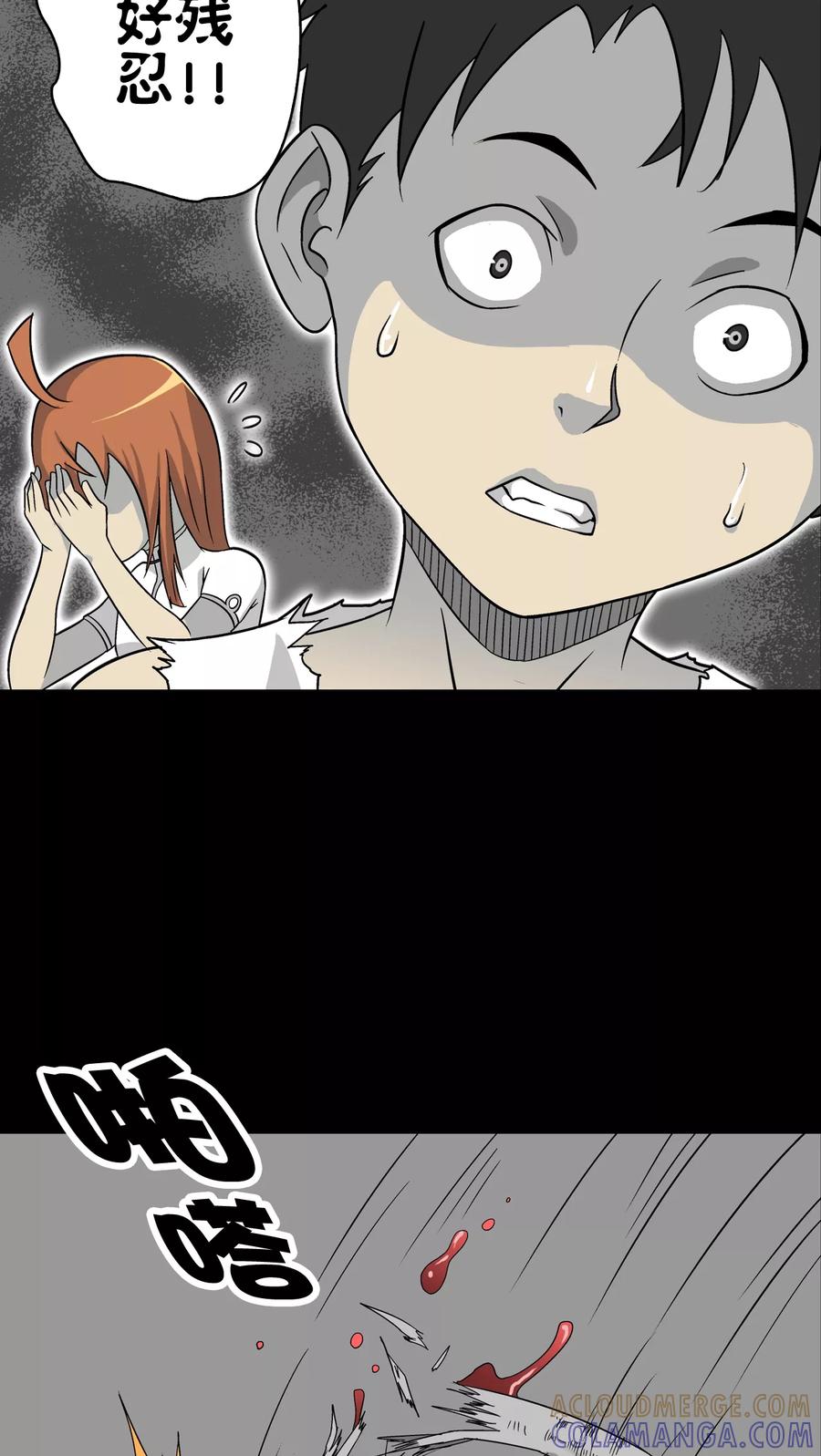 第74话古怪的肉-高陵先生-可米酷（第13张）