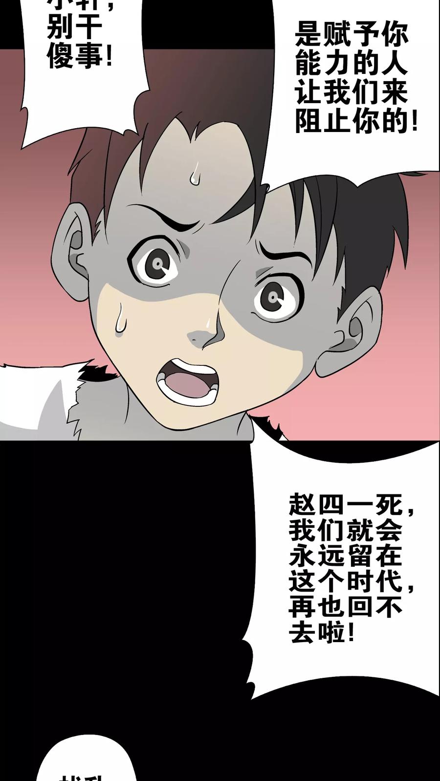 第74话古怪的肉-高陵先生-可米酷（第9张）