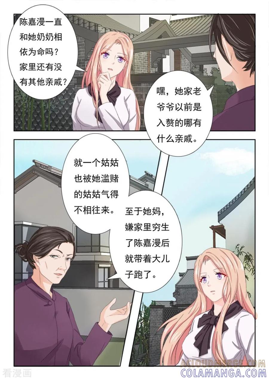 第15话-幸好遇见你-咪咕阅读（第6张）