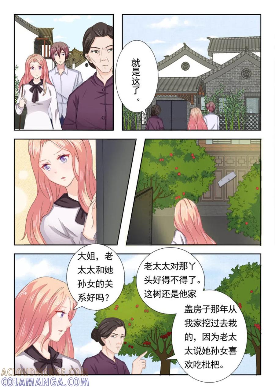 第15话-幸好遇见你-咪咕阅读（第5张）