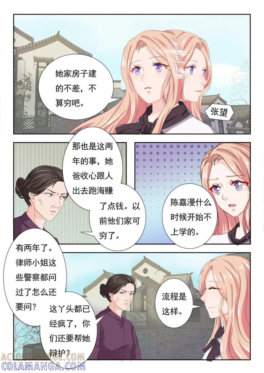 第15话-幸好遇见你-咪咕阅读（第7张）