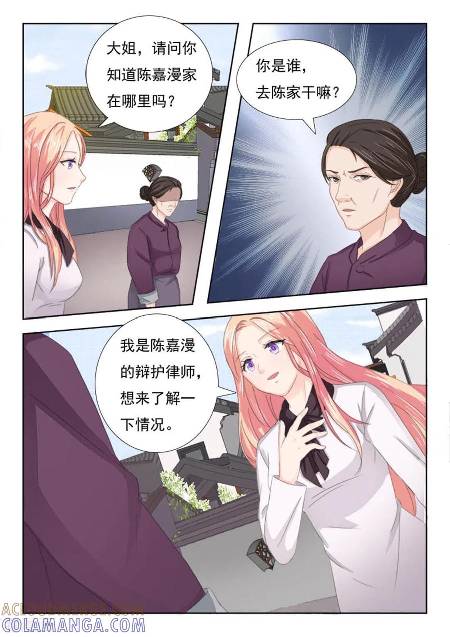 第15话-幸好遇见你-咪咕阅读（第4张）