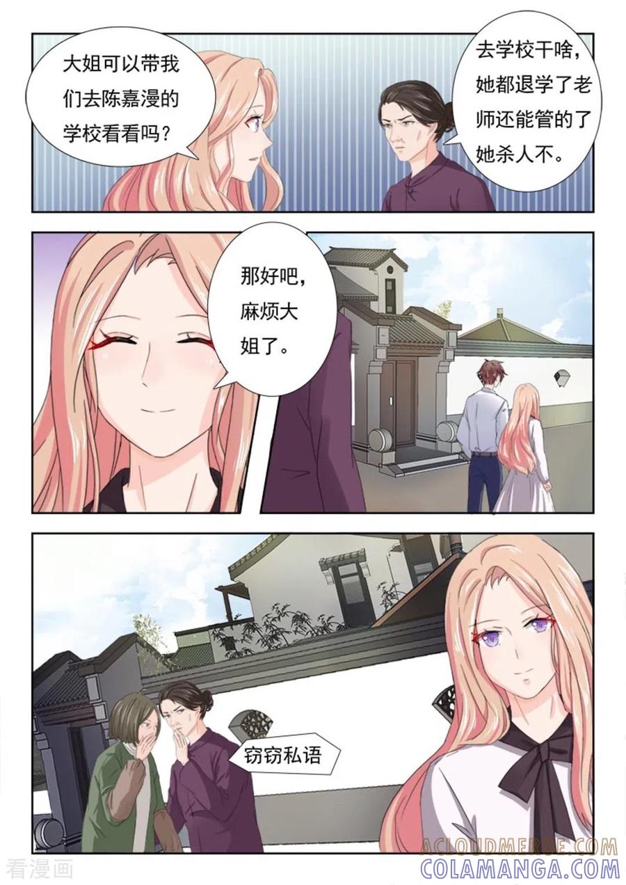 第15话-幸好遇见你-咪咕阅读（第8张）