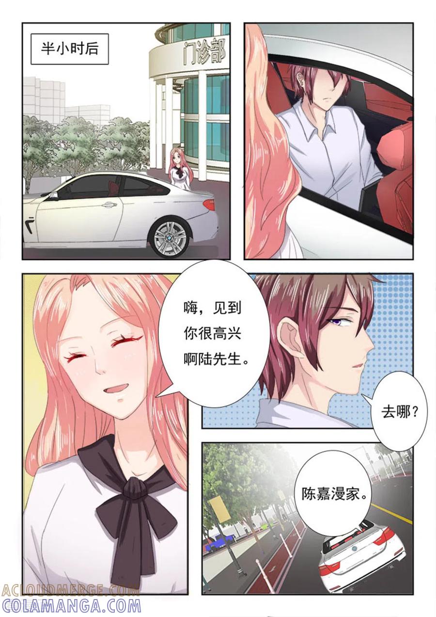 第15话-幸好遇见你-咪咕阅读（第2张）