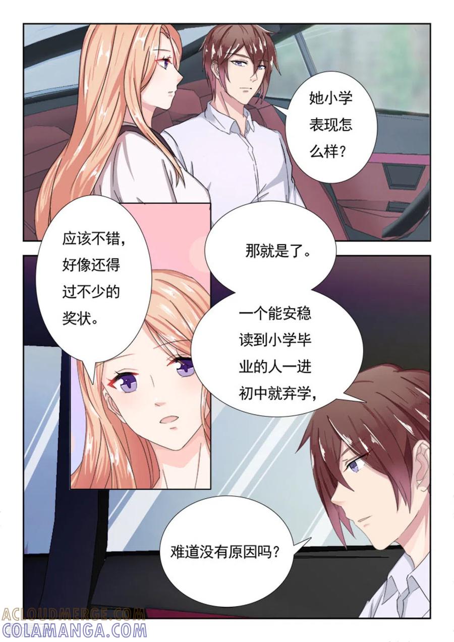 第15话-幸好遇见你-咪咕阅读（第13张）