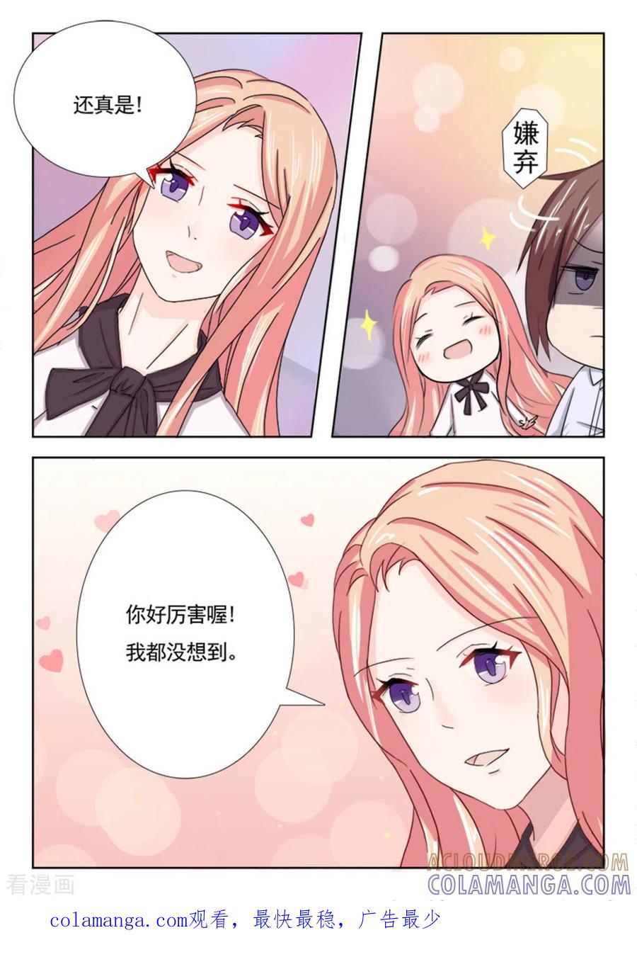 第15话-幸好遇见你-咪咕阅读（第14张）