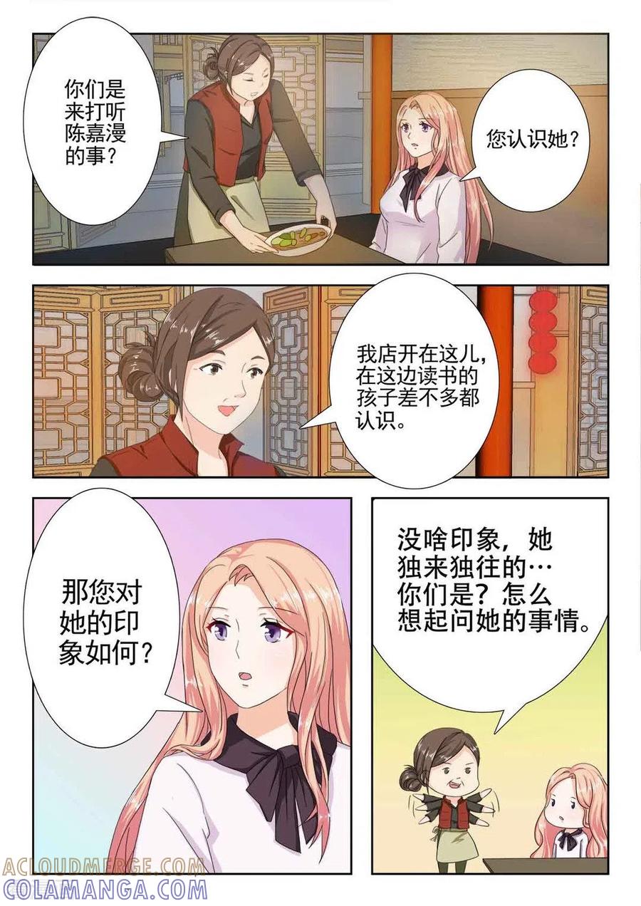 第16话-幸好遇见你-咪咕阅读（第7张）