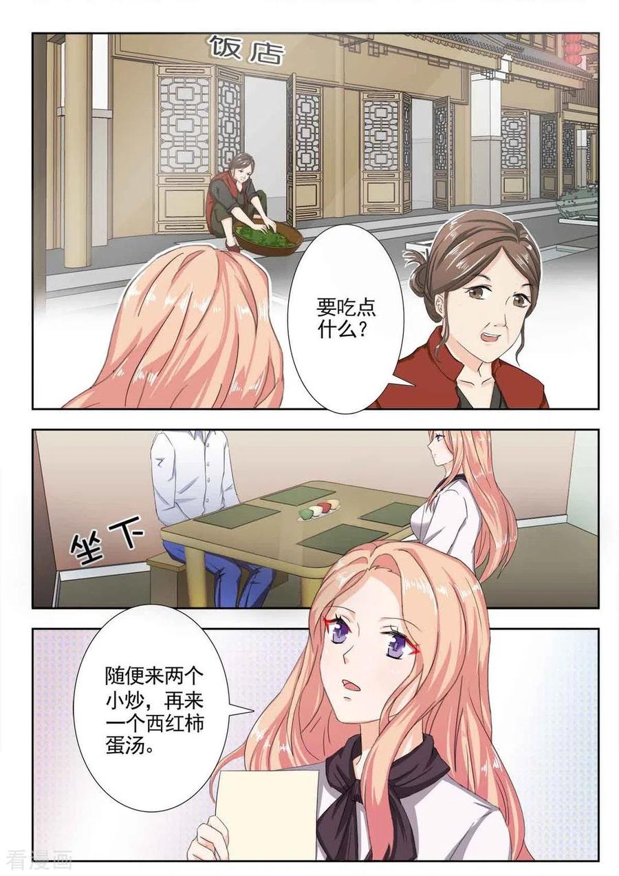 第16话-幸好遇见你-咪咕阅读（第6张）