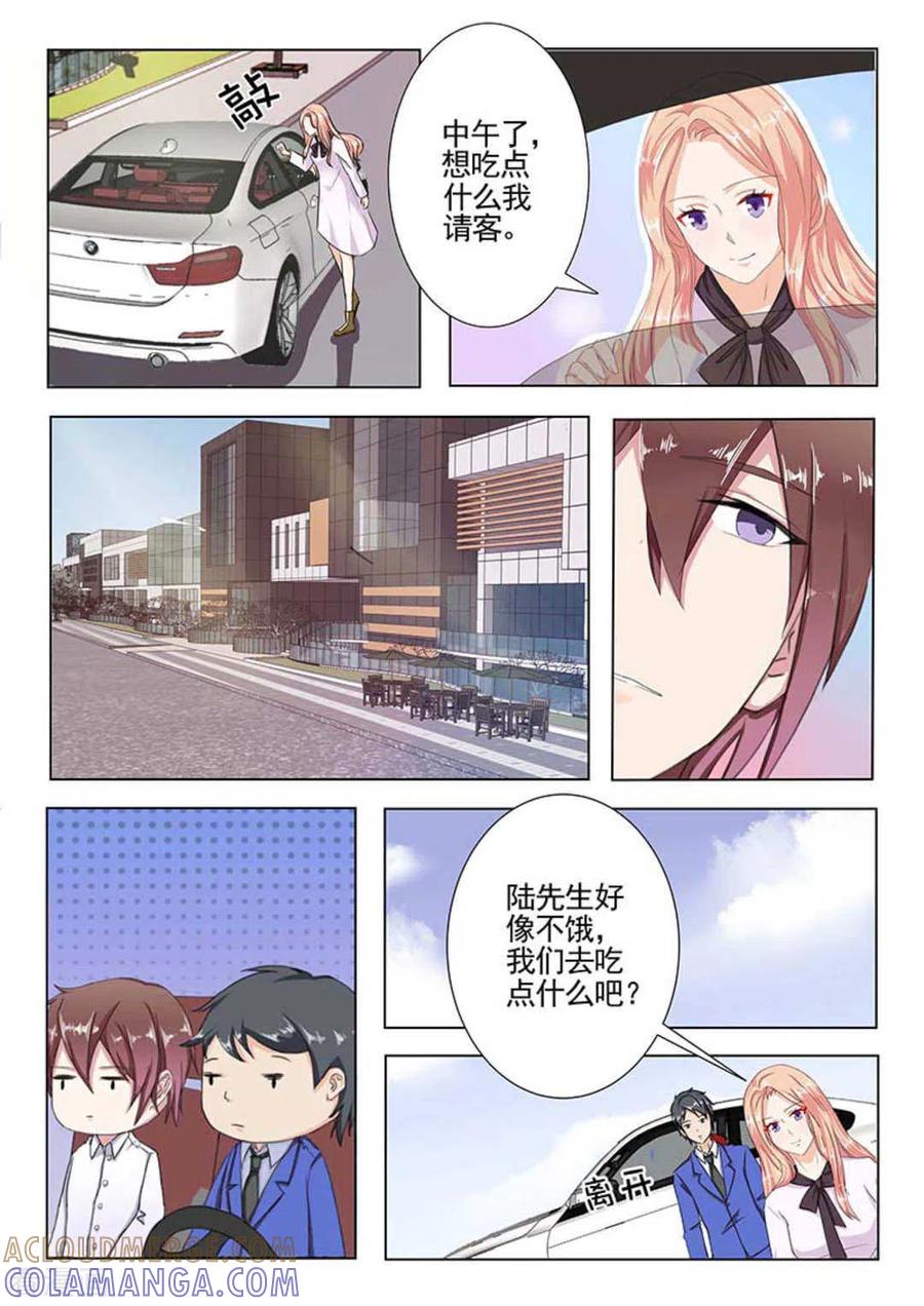 第16话-幸好遇见你-咪咕阅读（第5张）