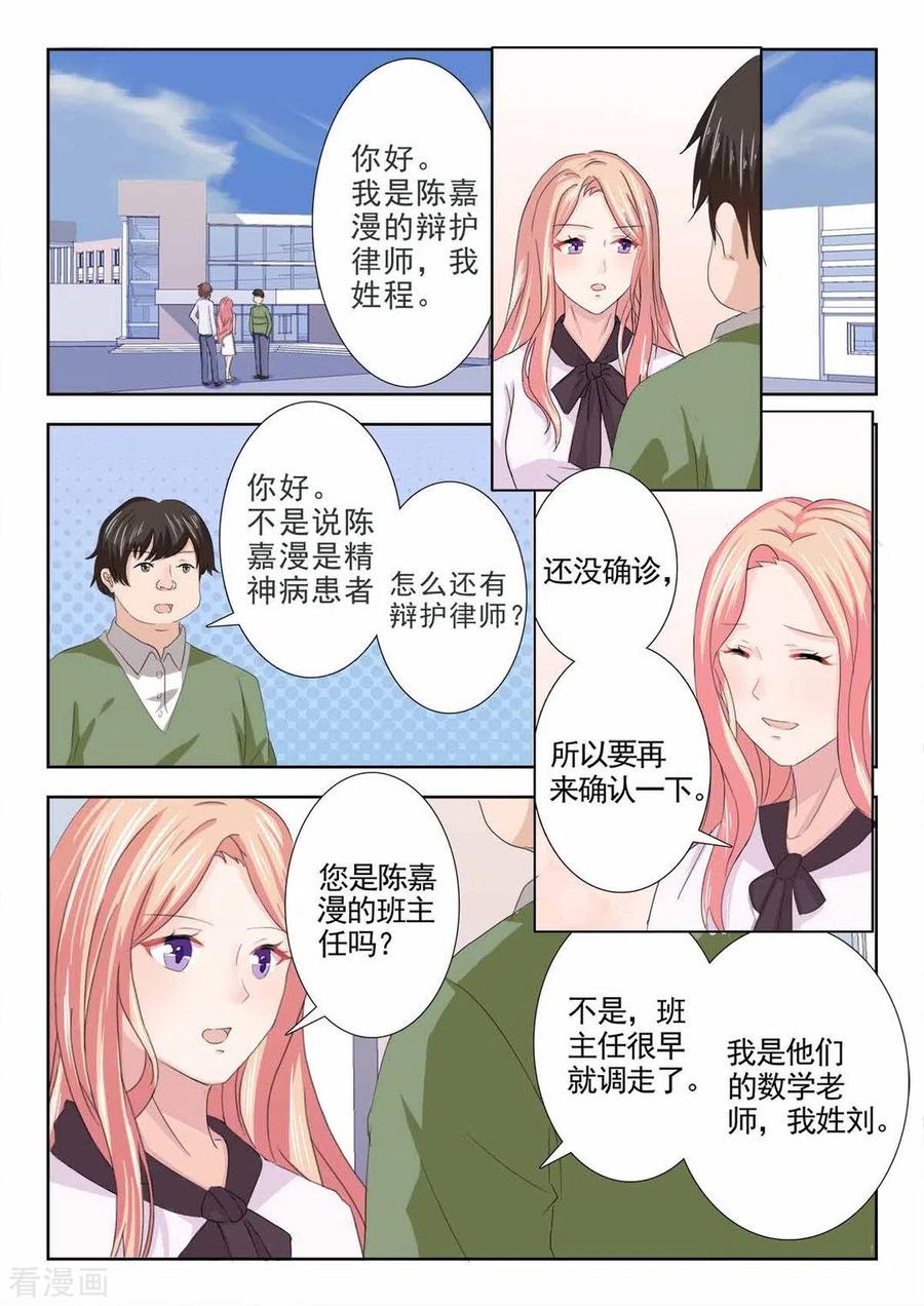 第16话-幸好遇见你-咪咕阅读（第2张）