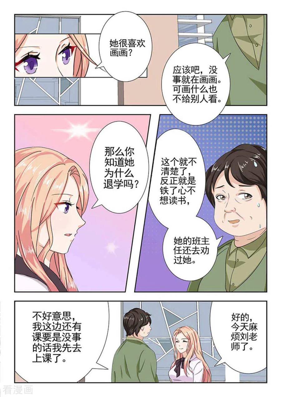 第16话-幸好遇见你-咪咕阅读（第4张）