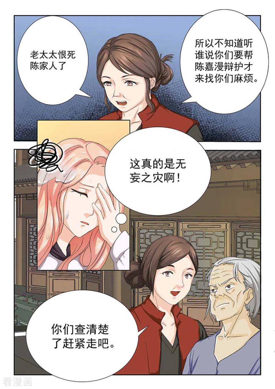 第16话-幸好遇见你-咪咕阅读（第18张）