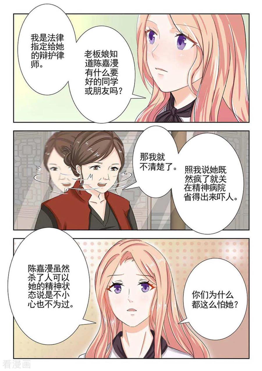 第16话-幸好遇见你-咪咕阅读（第8张）