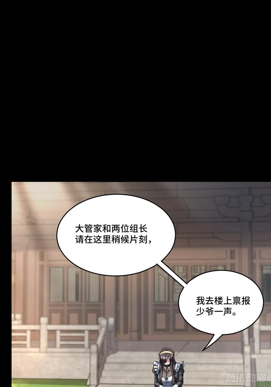 090宋家三夫人-星甲魂将传-乐想动漫 x 摩动核稳霸（第3张）
