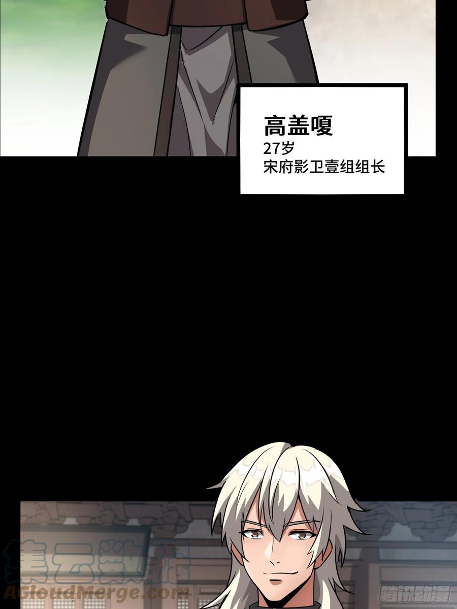 090宋家三夫人-星甲魂将传-乐想动漫 x 摩动核稳霸（第7张）