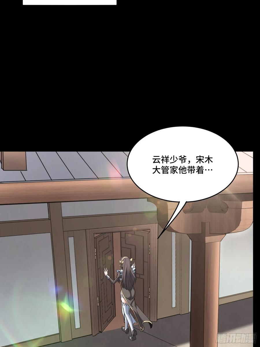 090宋家三夫人-星甲魂将传-乐想动漫 x 摩动核稳霸（第9张）