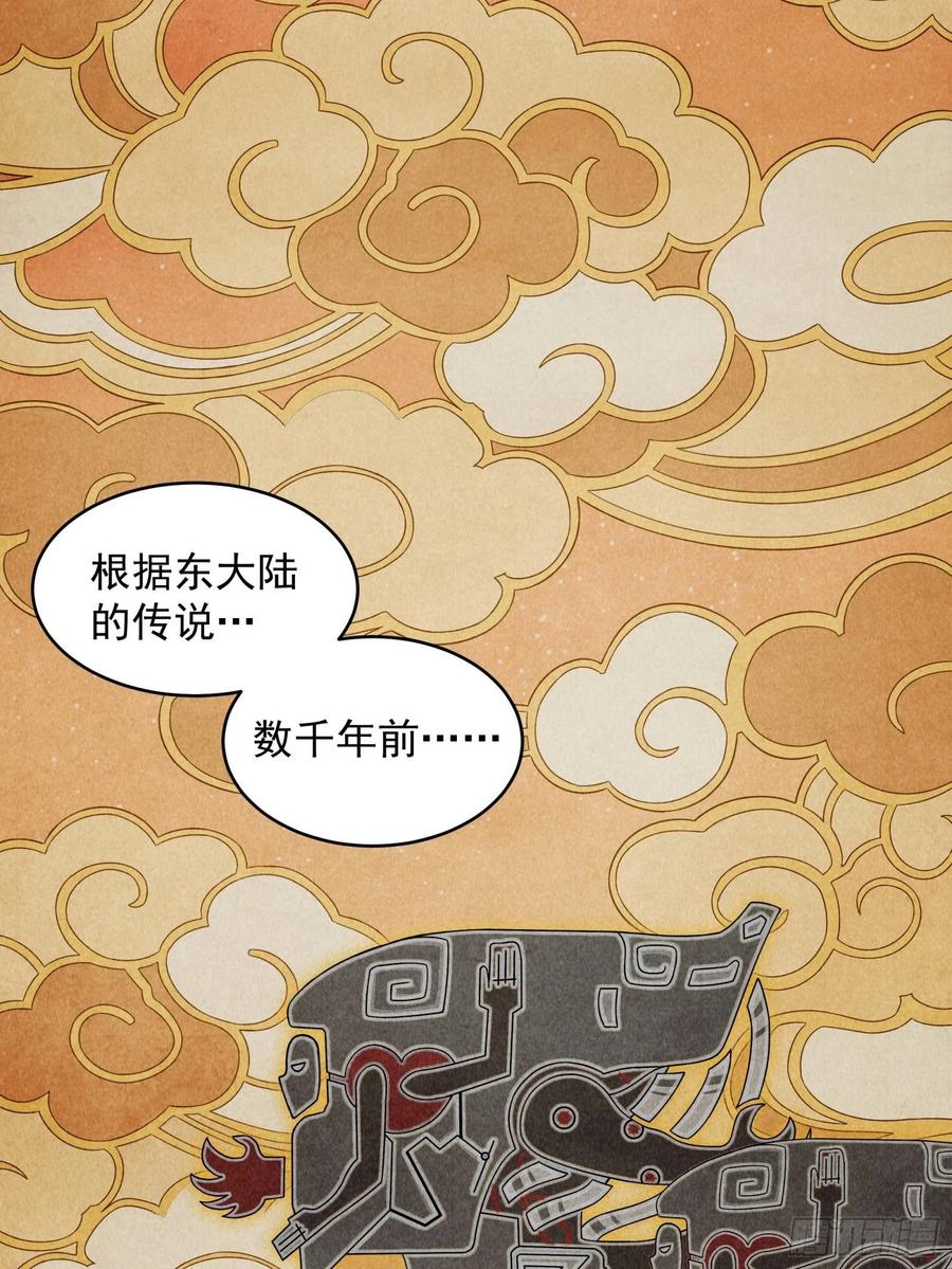 007星魂将左慈-星甲魂将传-乐想动漫 x 摩动核稳霸（第2张）