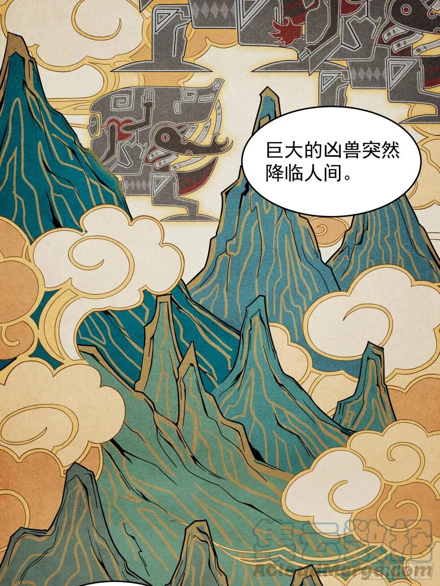 007星魂将左慈-星甲魂将传-乐想动漫 x 摩动核稳霸（第3张）