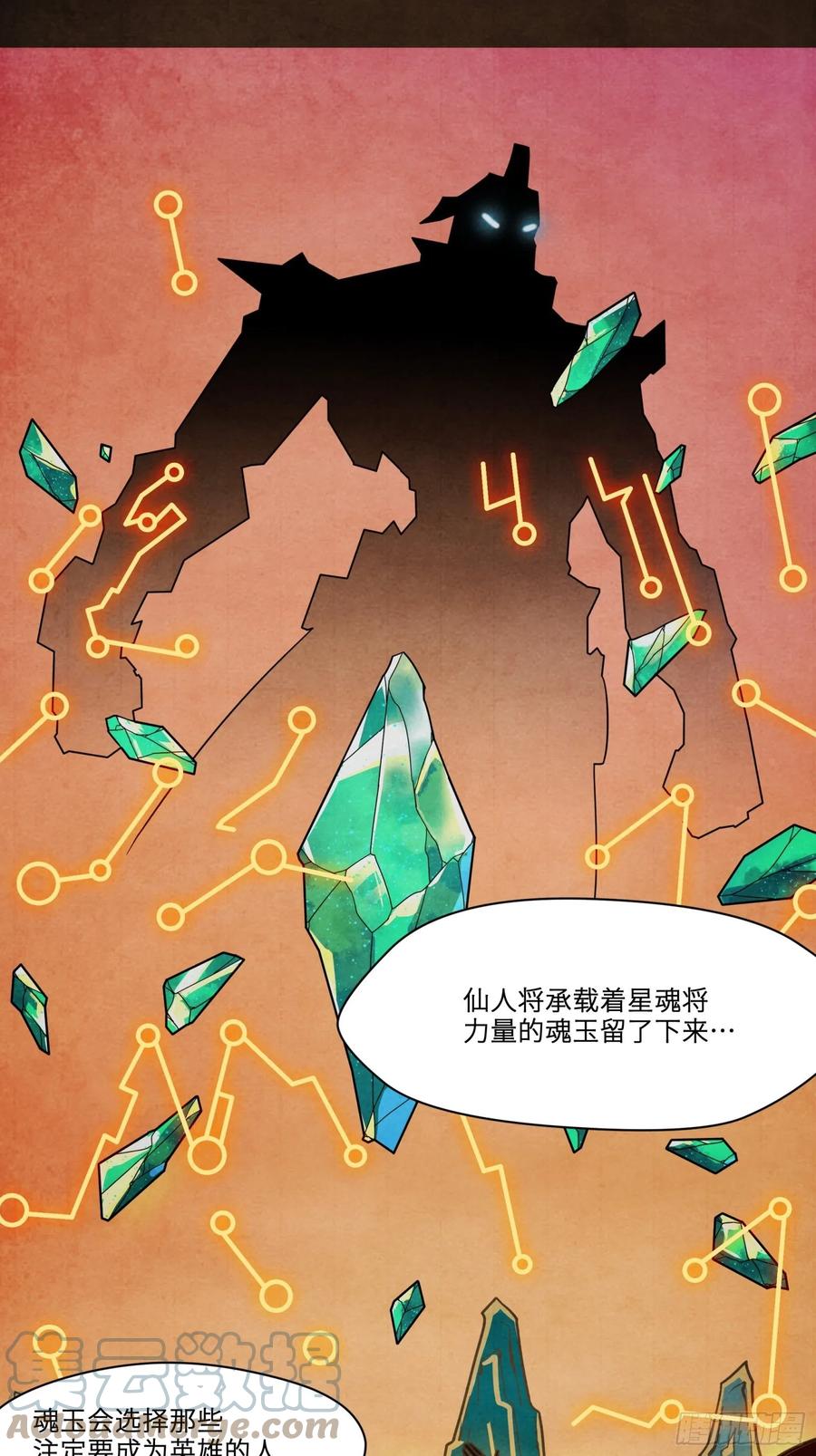 007星魂将左慈-星甲魂将传-乐想动漫 x 摩动核稳霸（第9张）