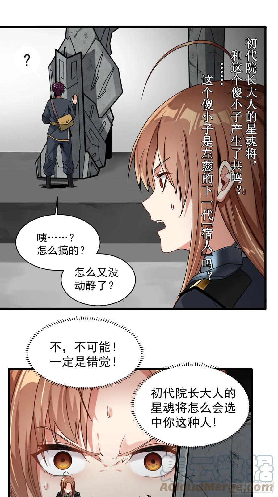 007星魂将左慈-星甲魂将传-乐想动漫 x 摩动核稳霸（第19张）