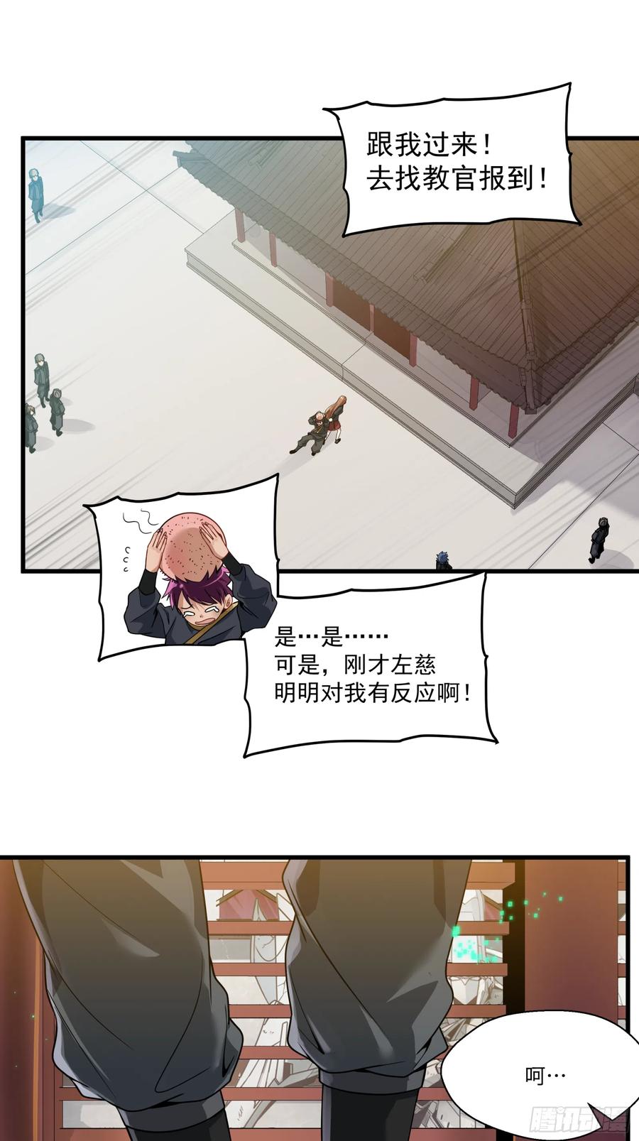 007星魂将左慈-星甲魂将传-乐想动漫 x 摩动核稳霸（第22张）