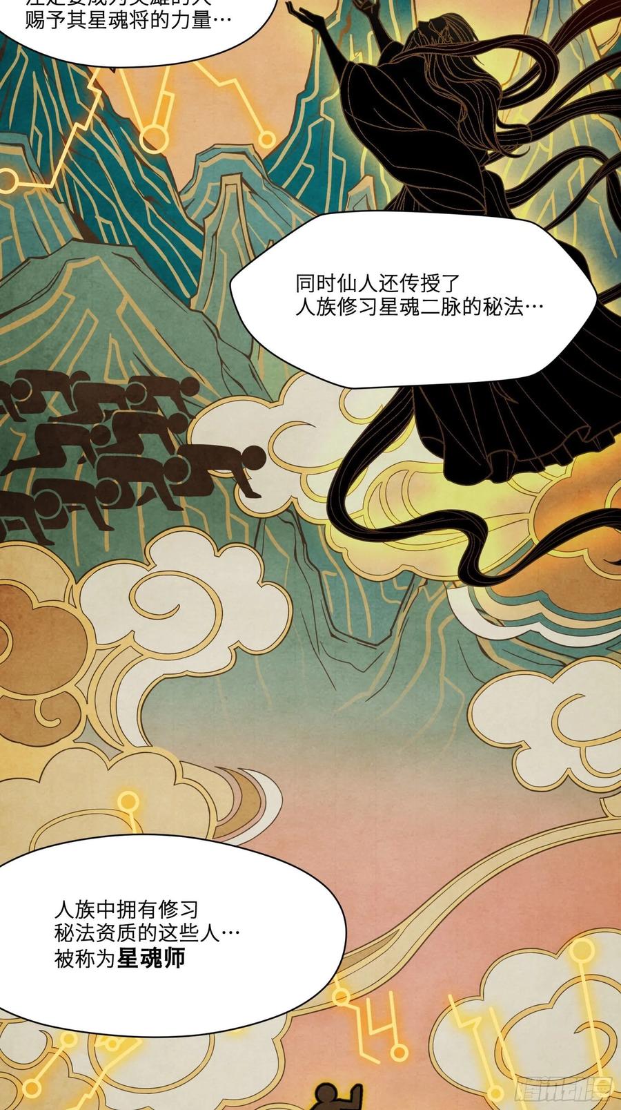007星魂将左慈-星甲魂将传-乐想动漫 x 摩动核稳霸（第10张）