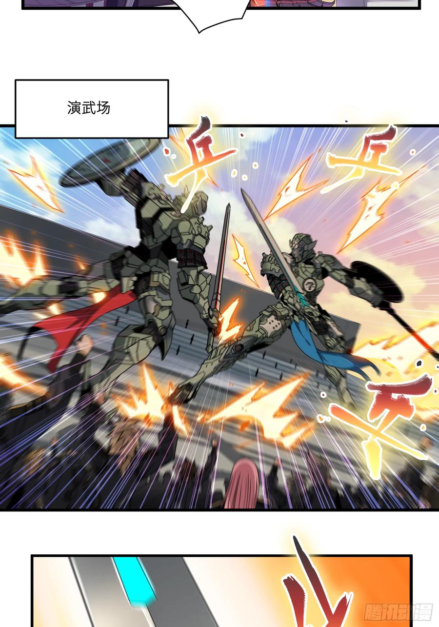 007星魂将左慈-星甲魂将传-乐想动漫 x 摩动核稳霸（第26张）