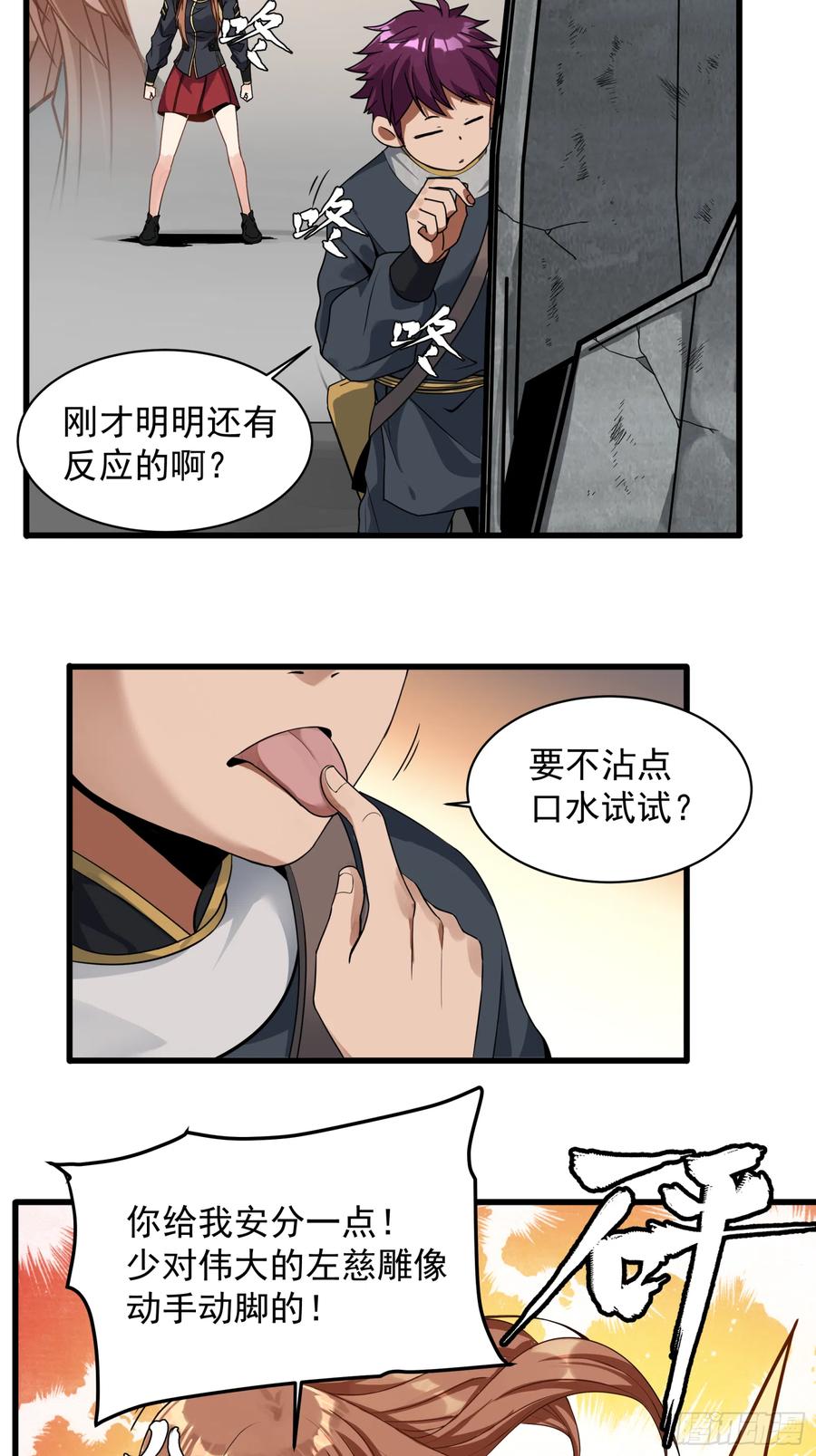 007星魂将左慈-星甲魂将传-乐想动漫 x 摩动核稳霸（第20张）