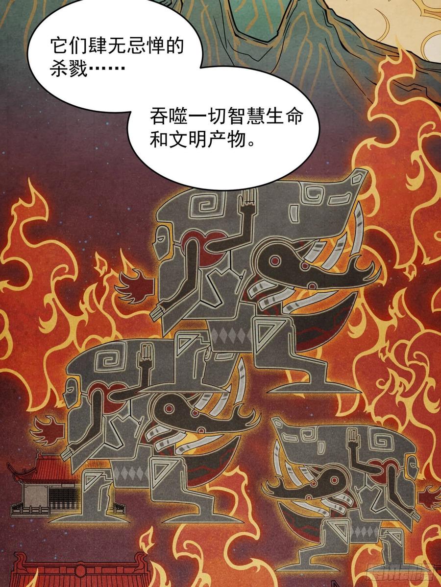 007星魂将左慈-星甲魂将传-乐想动漫 x 摩动核稳霸（第4张）