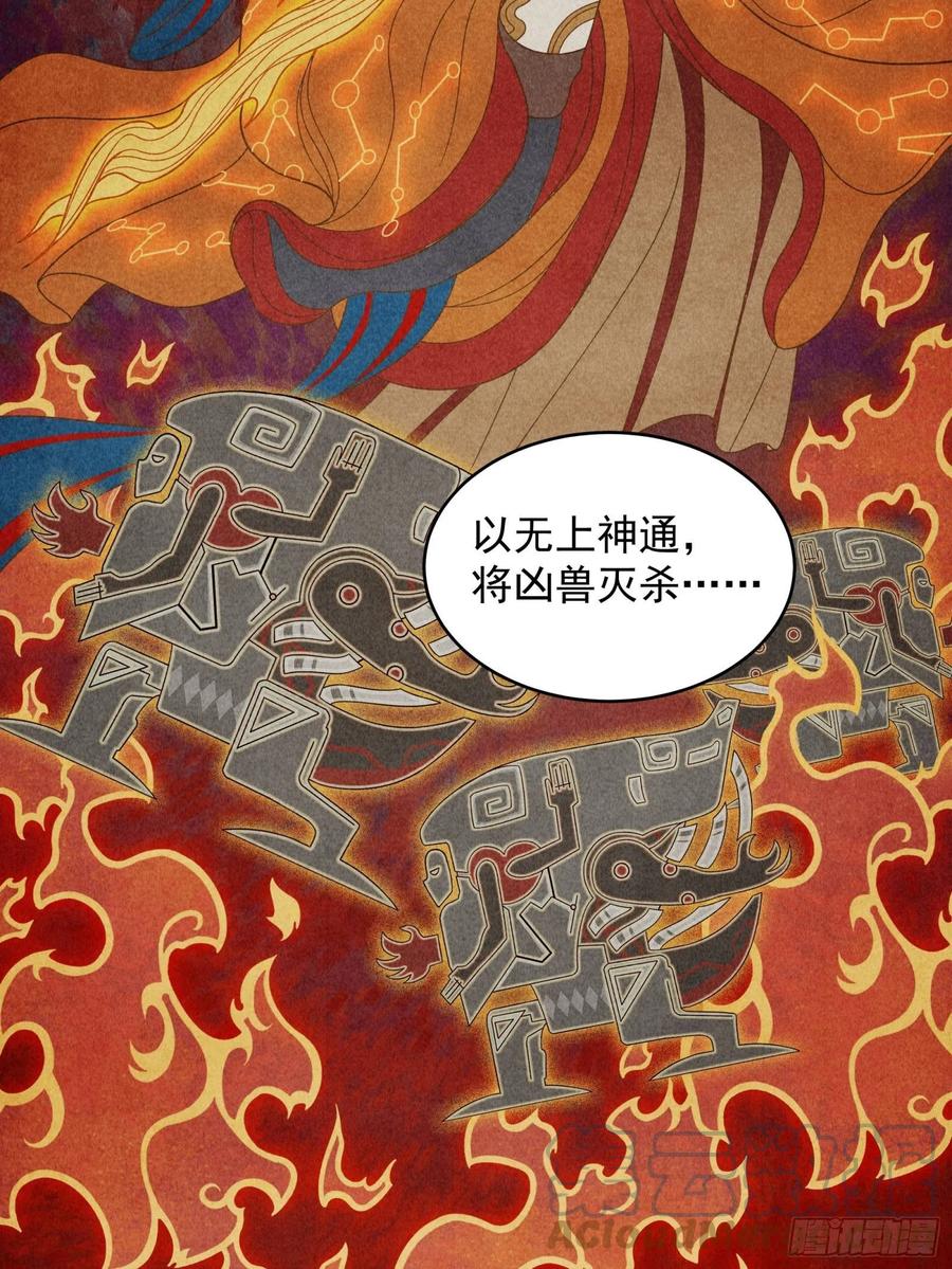 007星魂将左慈-星甲魂将传-乐想动漫 x 摩动核稳霸（第7张）