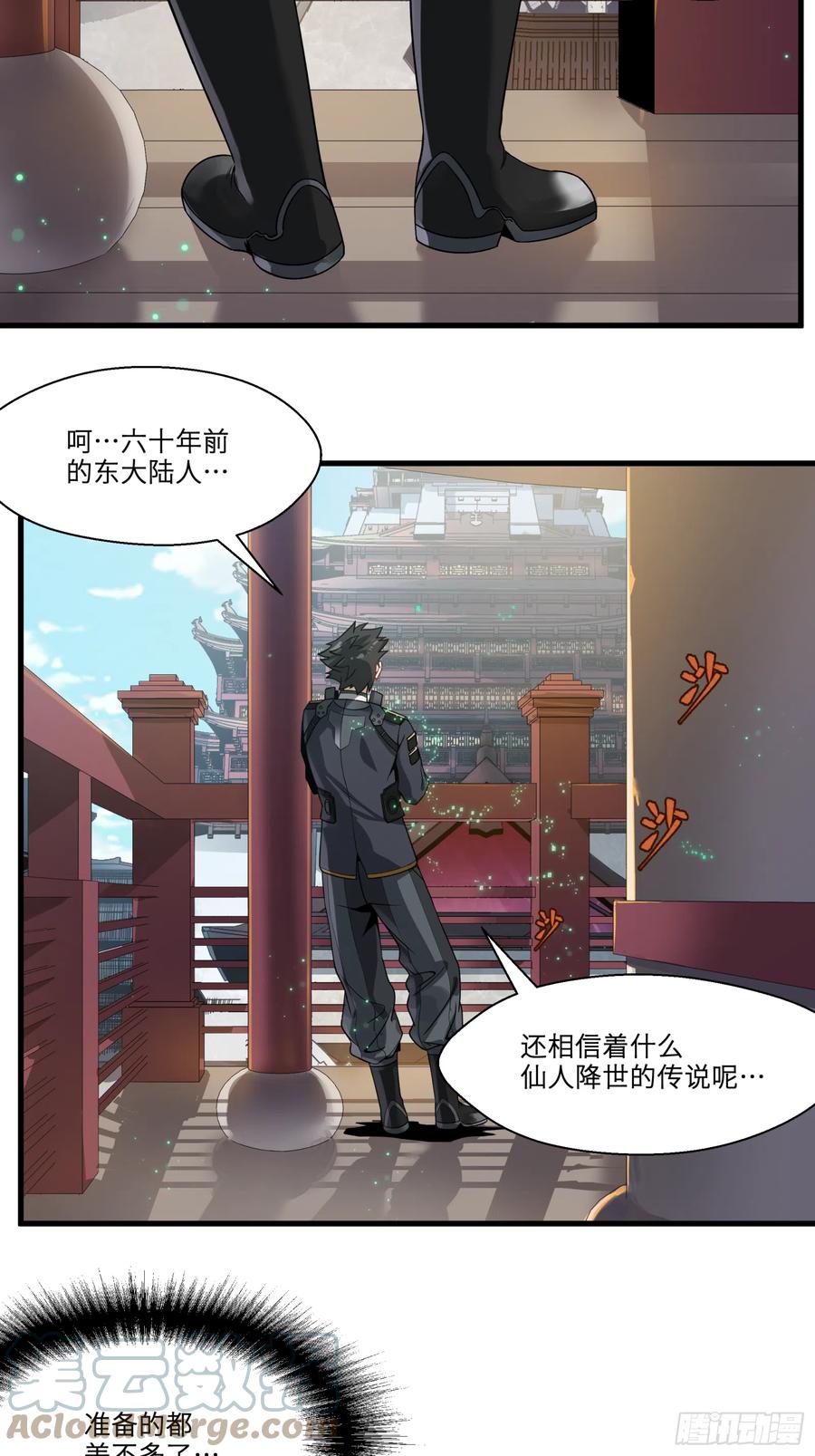 007星魂将左慈-星甲魂将传-乐想动漫 x 摩动核稳霸（第23张）