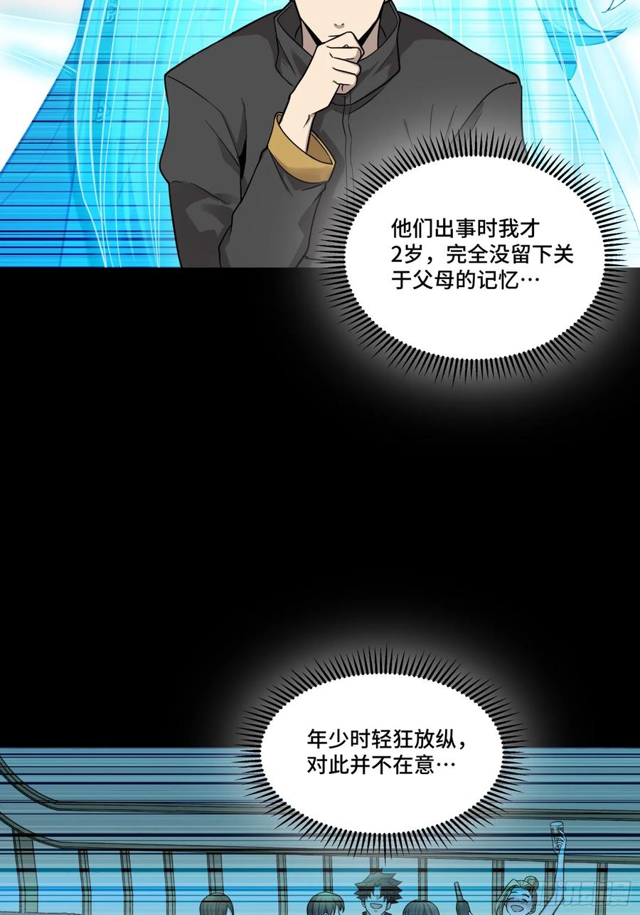 091日入万金逢凶化财-星甲魂将传-乐想动漫 x 摩动核稳霸（第2张）
