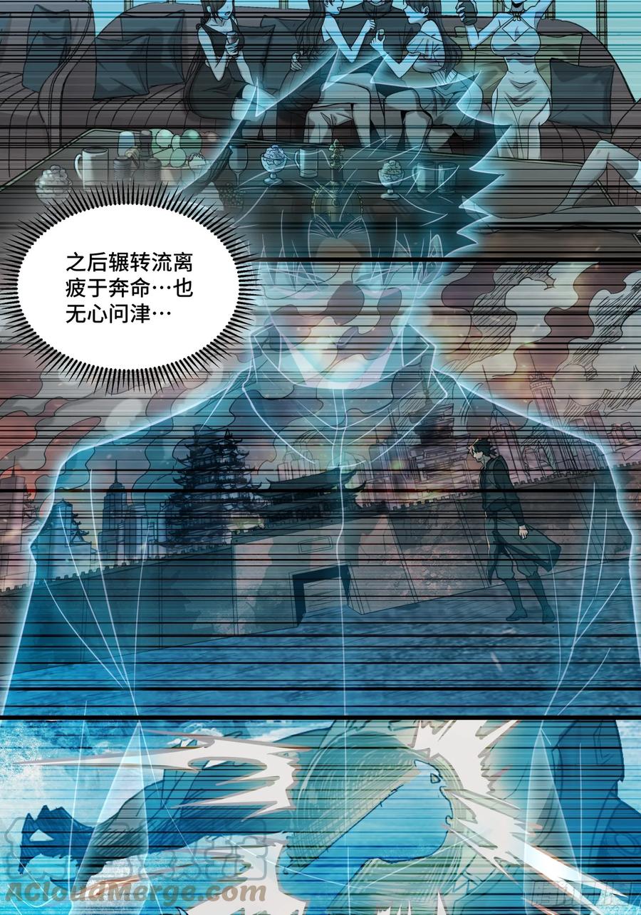 091日入万金逢凶化财-星甲魂将传-乐想动漫 x 摩动核稳霸（第3张）