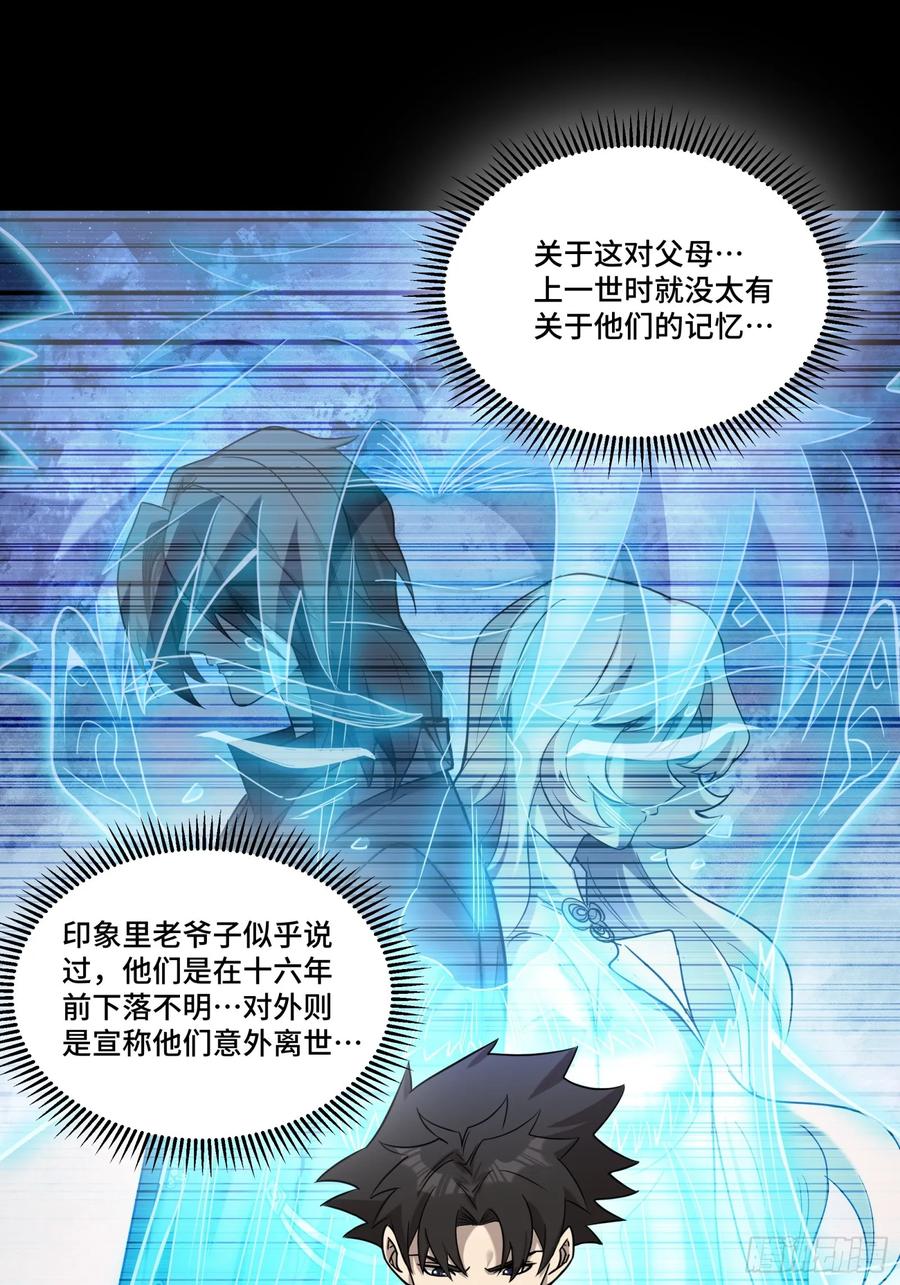 091日入万金逢凶化财-星甲魂将传-乐想动漫 x 摩动核稳霸（第1张）