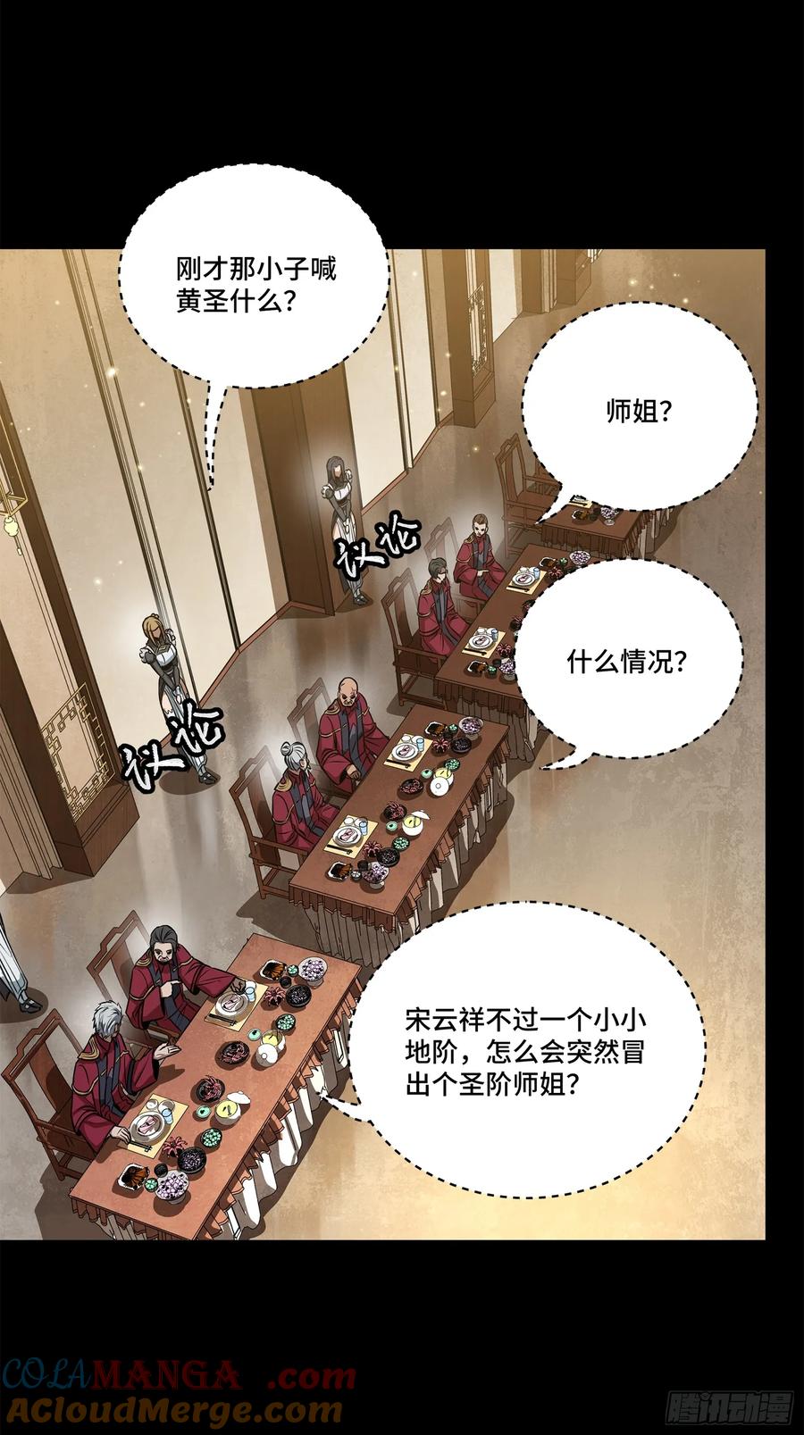 234开席-星甲魂将传-乐想动漫 x 摩动核稳霸（第9张）