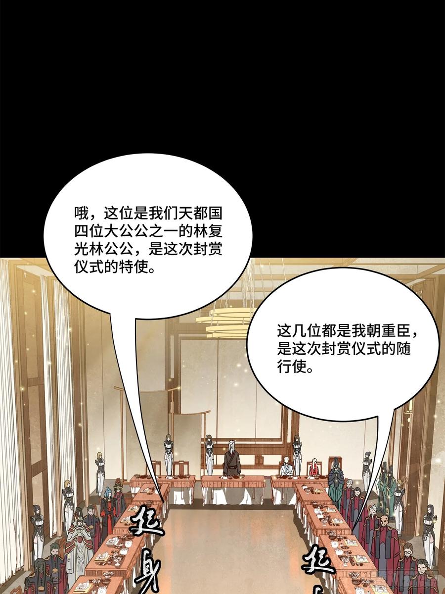 234开席-星甲魂将传-乐想动漫 x 摩动核稳霸（第15张）