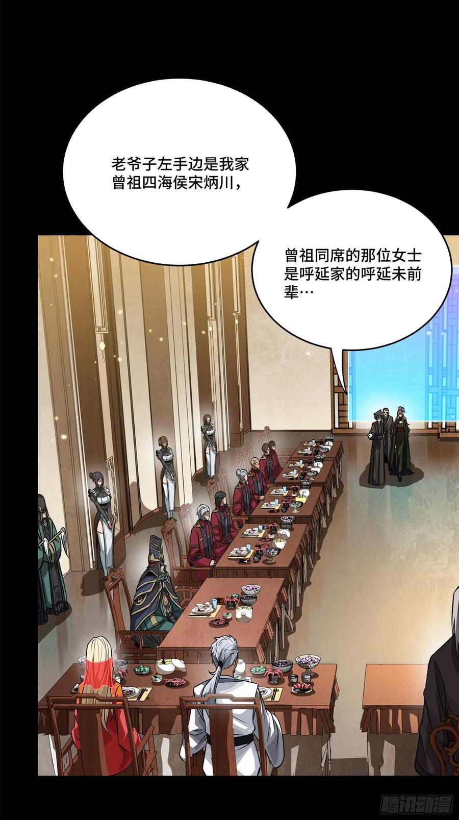 234开席-星甲魂将传-乐想动漫 x 摩动核稳霸（第10张）