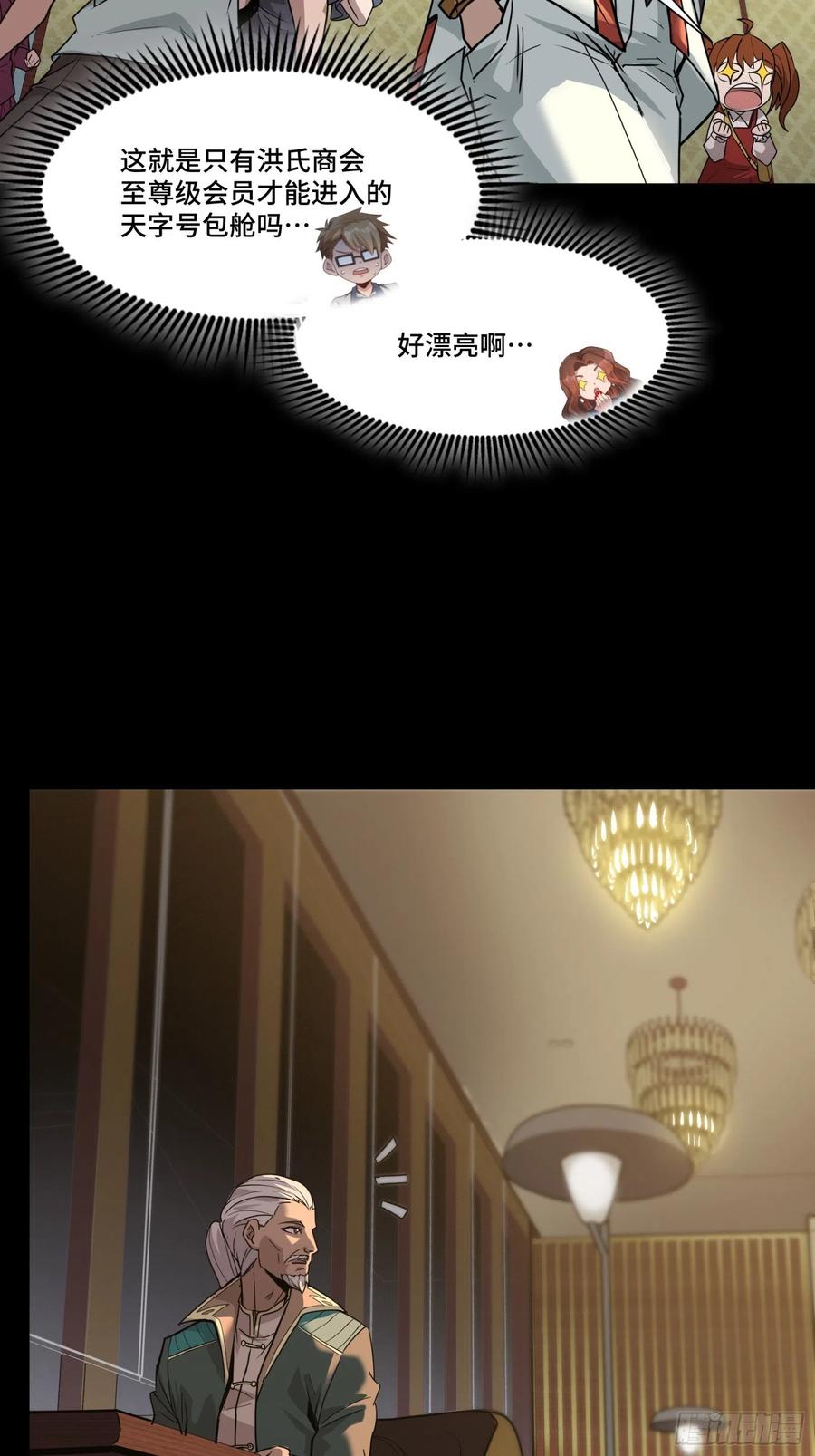 064妖族奴隶-星甲魂将传-乐想动漫 x 摩动核稳霸（第5张）