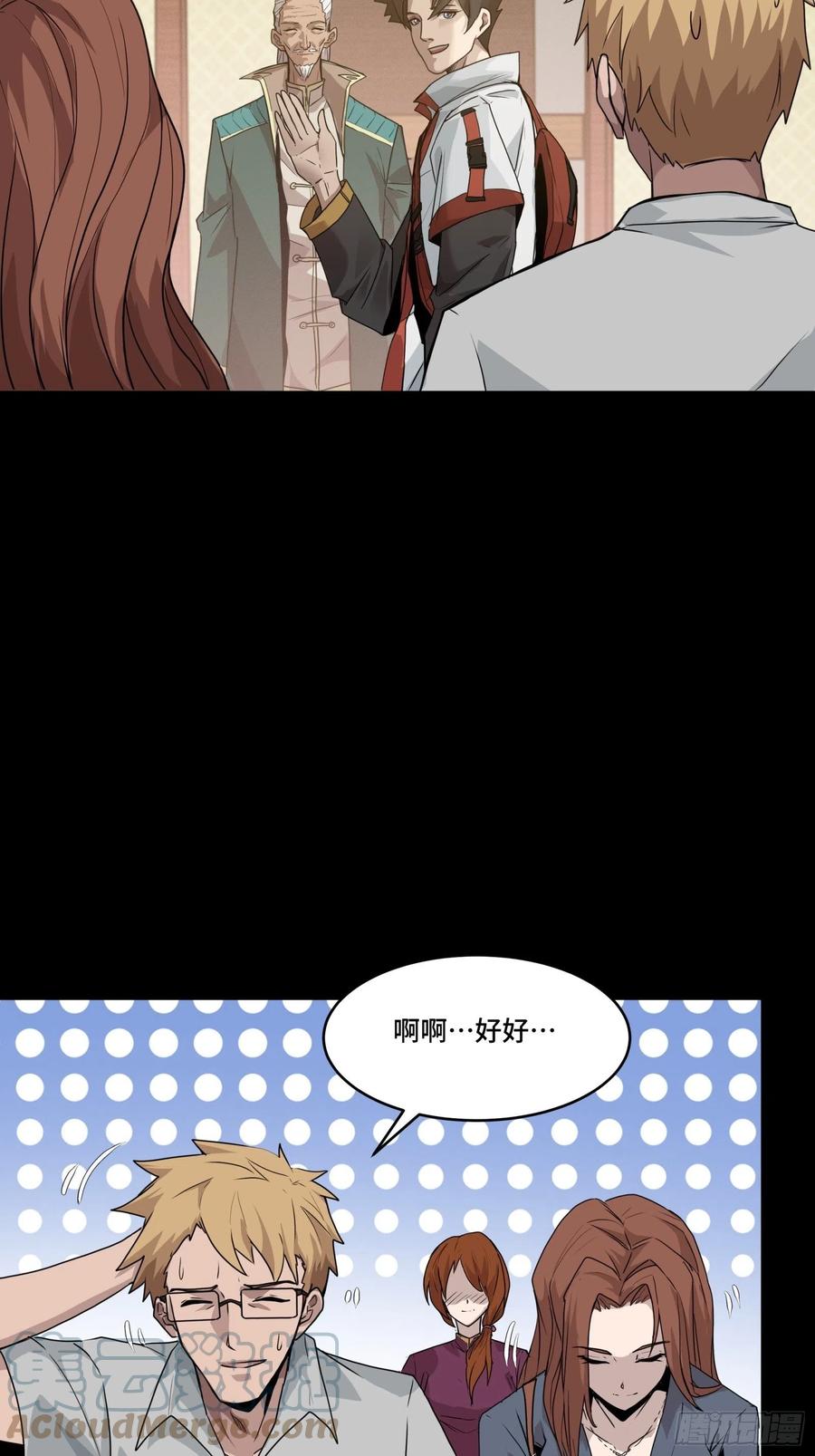 064妖族奴隶-星甲魂将传-乐想动漫 x 摩动核稳霸（第13张）