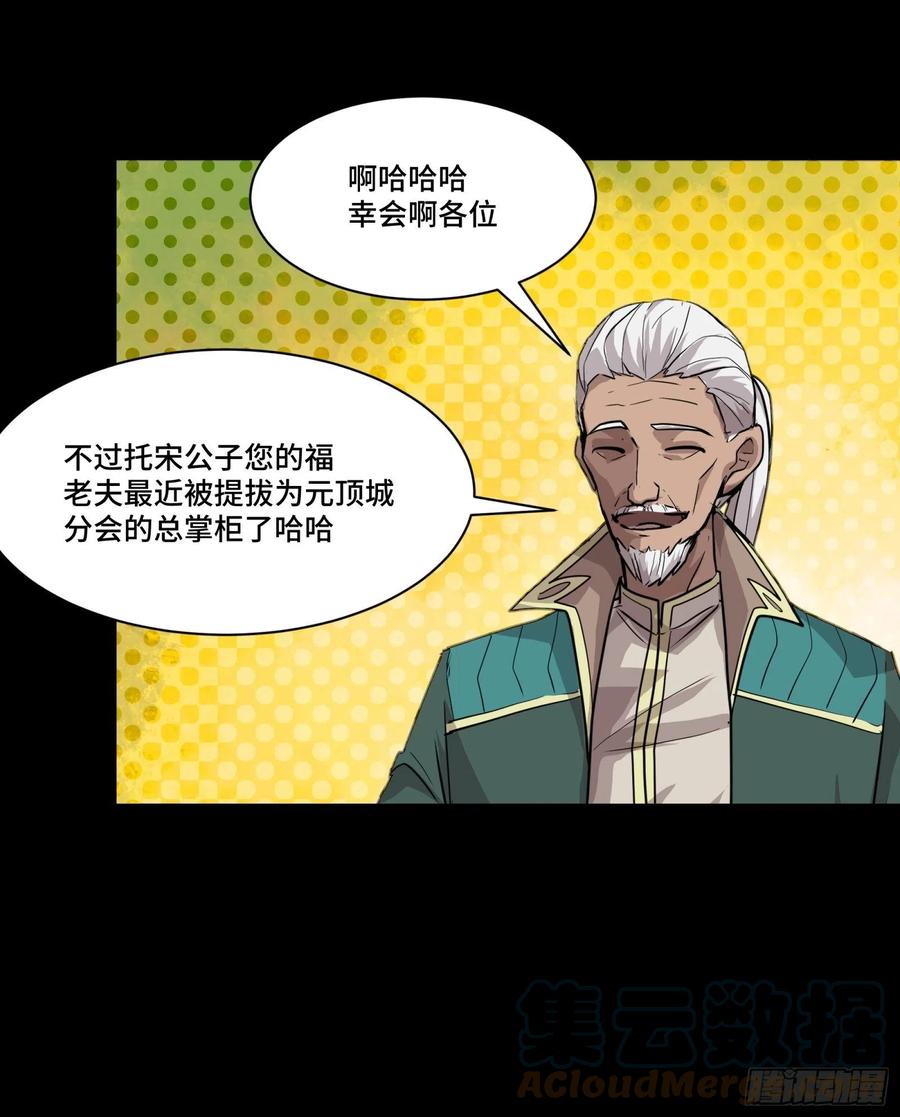 064妖族奴隶-星甲魂将传-乐想动漫 x 摩动核稳霸（第10张）