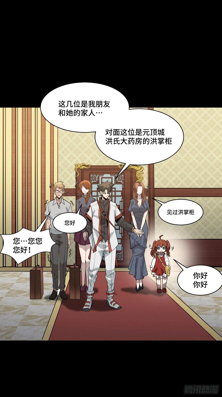 064妖族奴隶-星甲魂将传-乐想动漫 x 摩动核稳霸（第9张）