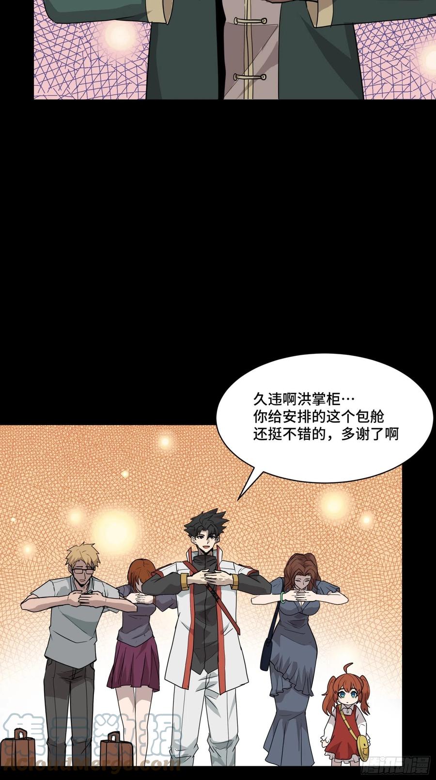 064妖族奴隶-星甲魂将传-乐想动漫 x 摩动核稳霸（第7张）