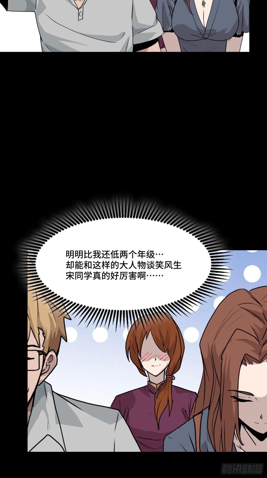 064妖族奴隶-星甲魂将传-乐想动漫 x 摩动核稳霸（第13张）