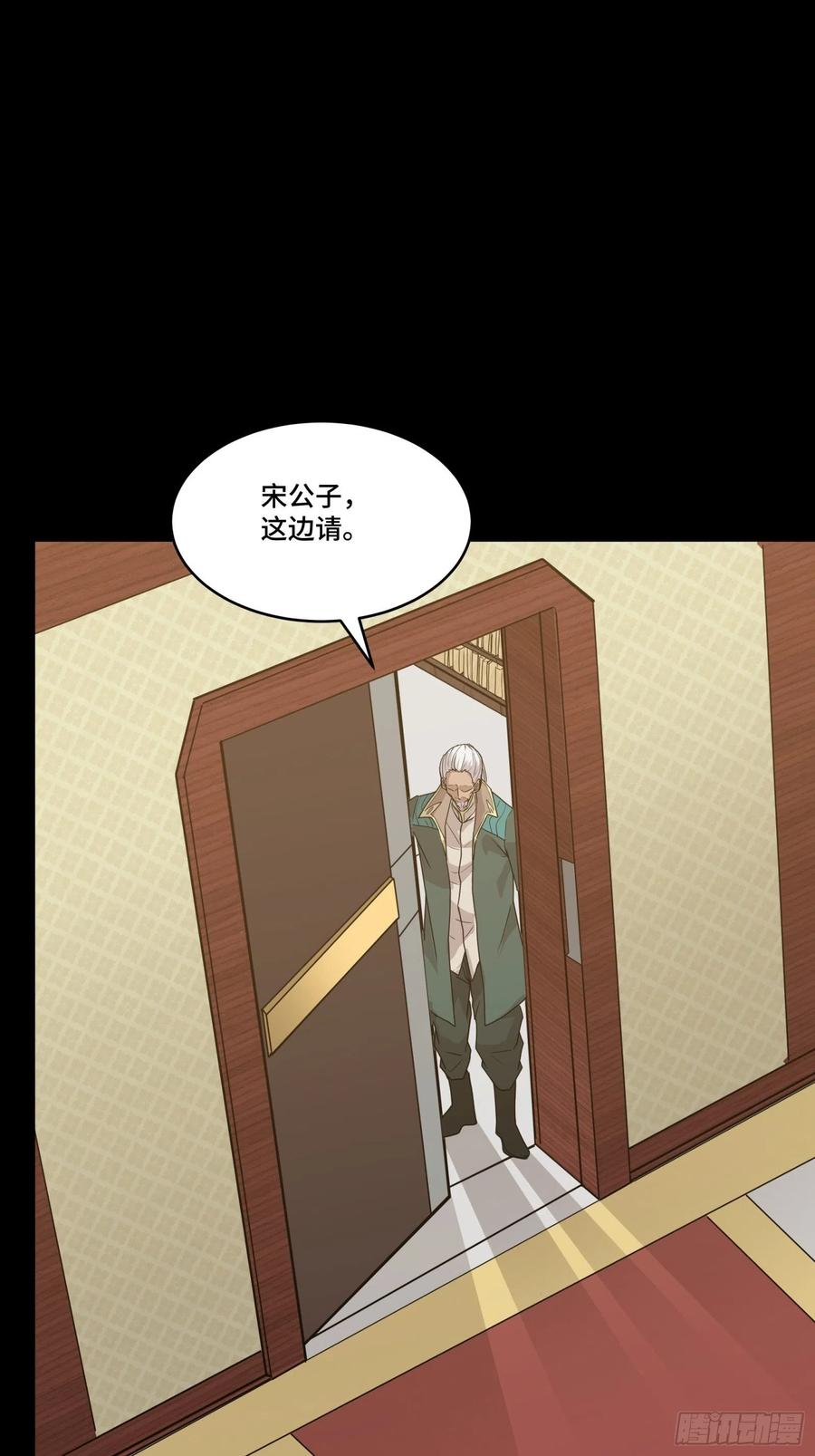 064妖族奴隶-星甲魂将传-乐想动漫 x 摩动核稳霸（第14张）