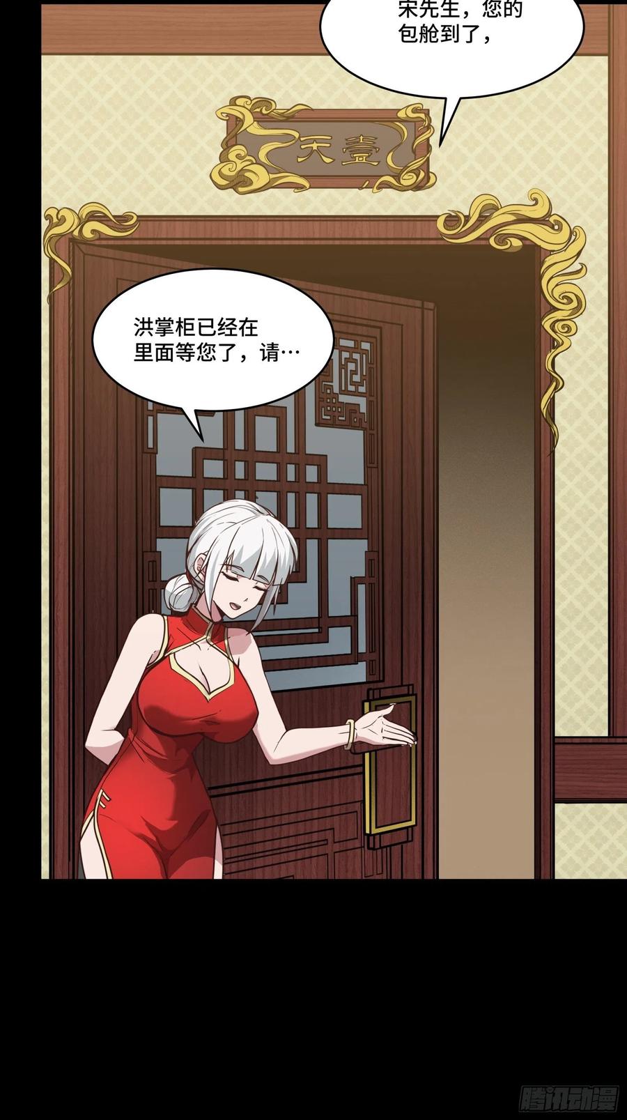 064妖族奴隶-星甲魂将传-乐想动漫 x 摩动核稳霸（第3张）