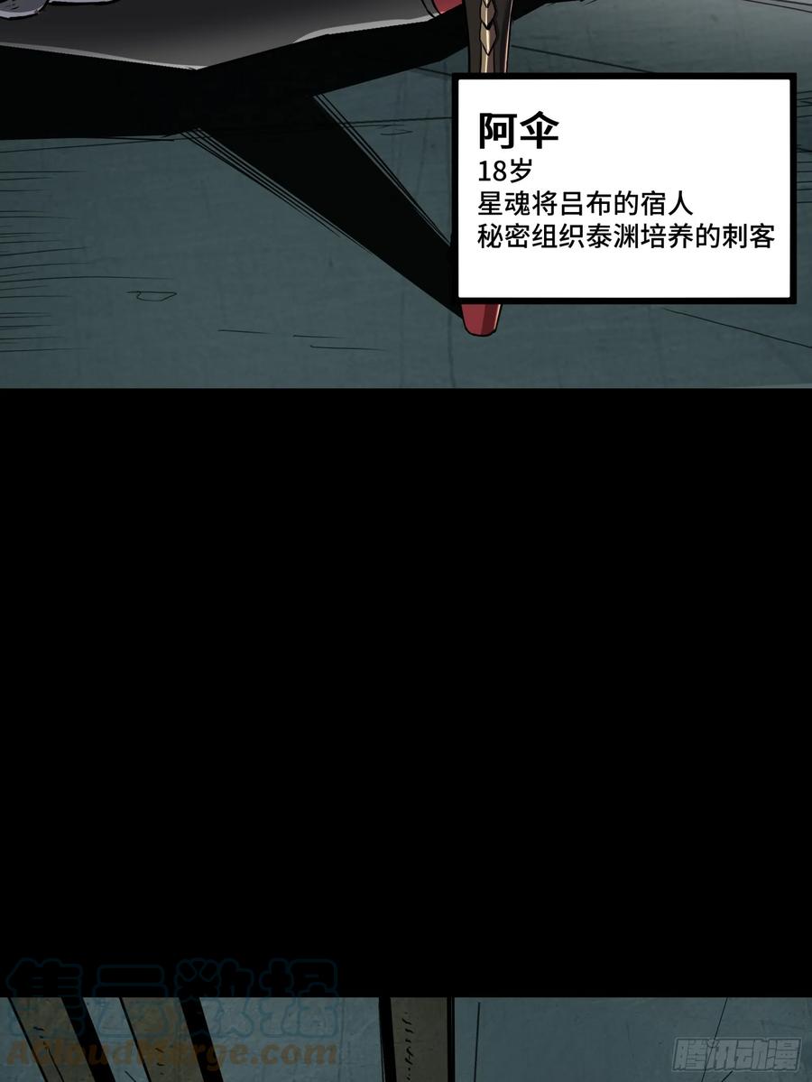 092泰渊-星甲魂将传-乐想动漫 x 摩动核稳霸（第19张）