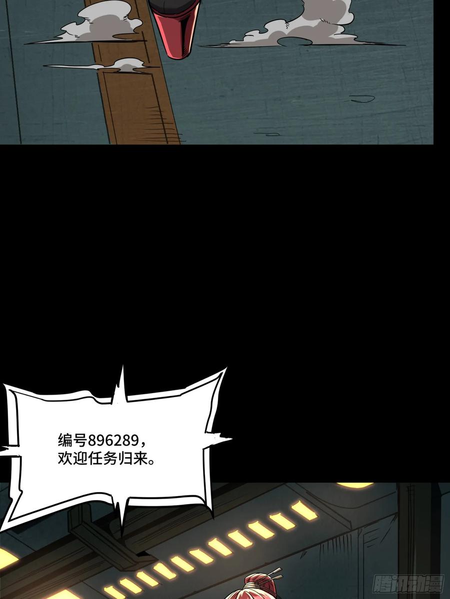 092泰渊-星甲魂将传-乐想动漫 x 摩动核稳霸（第17张）