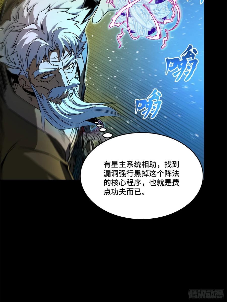 125秘境玉核-星甲魂将传-乐想动漫 x 摩动核稳霸（第15张）