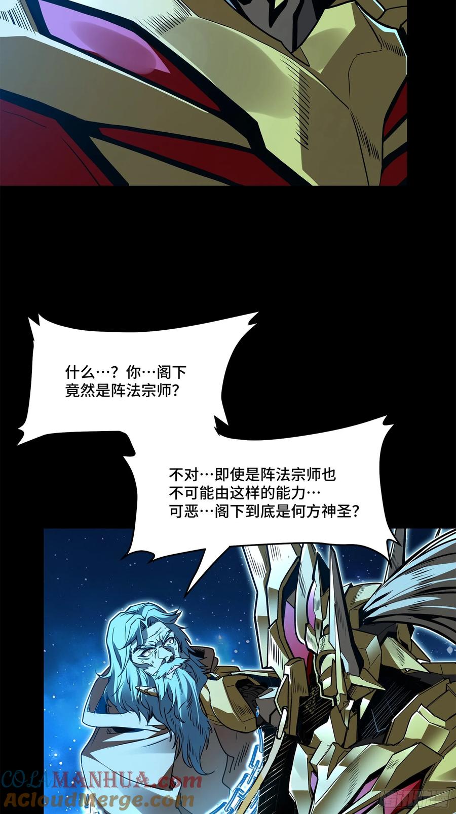 125秘境玉核-星甲魂将传-乐想动漫 x 摩动核稳霸（第5张）