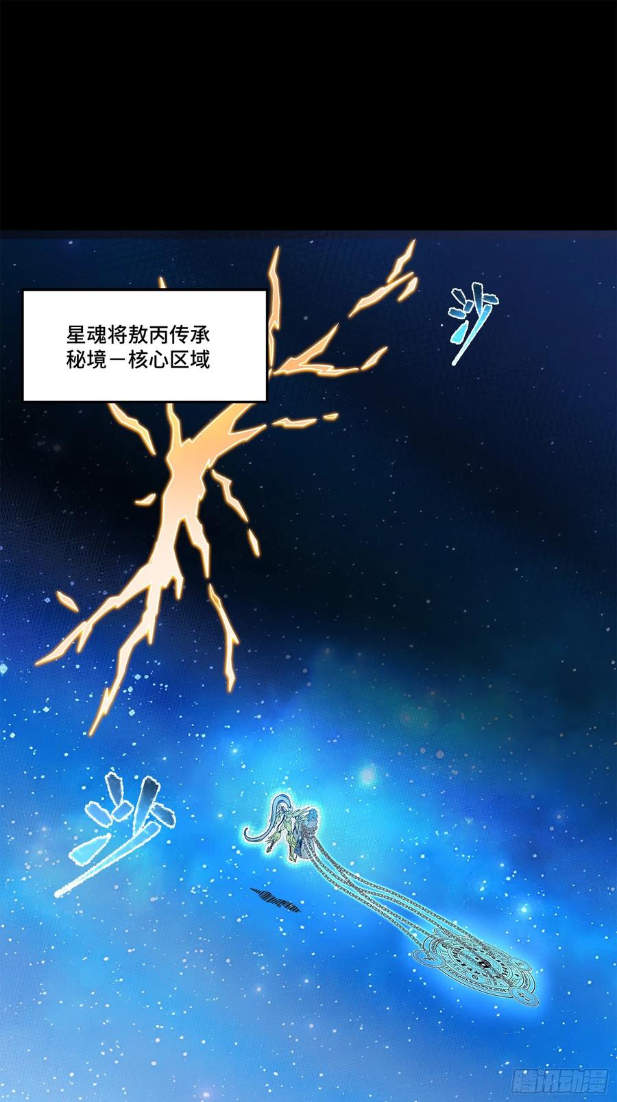 125秘境玉核-星甲魂将传-乐想动漫 x 摩动核稳霸（第2张）